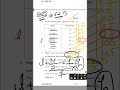 ECO–07 : ELEMENTS OF STATISTICS #eco07importantquestions #eco07 #eco 07oneshot