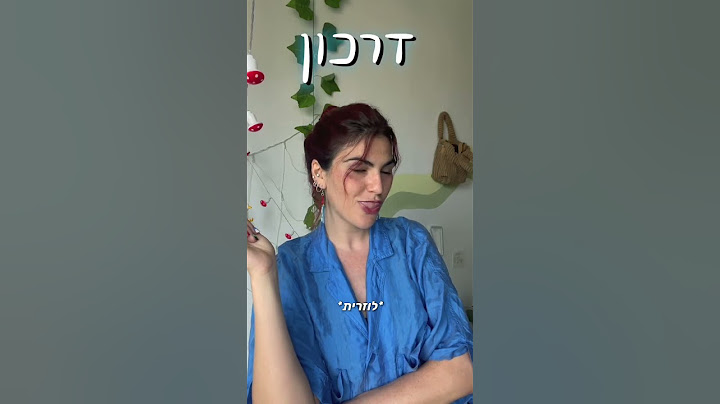 כל 4 שנים