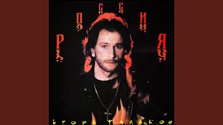 Смотреть клип Я Вернусь