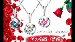 スワロフスキージルコニア シルバー ローズモチーフ レディース
