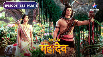 Devon Ke Dev Mahadev | Bhavishya ki chintaon se mukt hai Kailash | EPISODE-334 Part-1