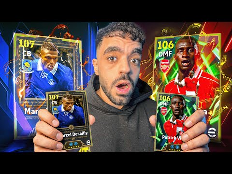 فتحت بكج نجوم الدفاع التاريخي عودة الصخره الفرنسيه Efootbal 2026