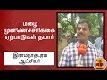 New video by Thanthi TV on YouTube