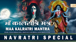 Kaalratri  Mantra 108 Times | कालरात्रि 108 मंत्र जाप | Navratri Day 7 | Kalratri Mantra | Stuti