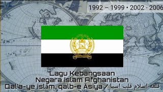 Lagu Kebangsaan NEGARA ISLAM AFGHANISTAN - Qal’a-ye Islām, qalb-e Āsiyā (قلعه اسلام قلب اسیا)