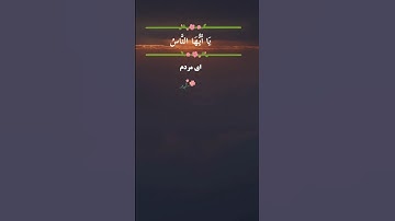🔹️آیه ۱۲ سوره حجرات🔹️قاری:عبدالباسط عبدالصمد 🔸️ترجمه فارسی از مکارم شیرازی #الله #allah #قرآن