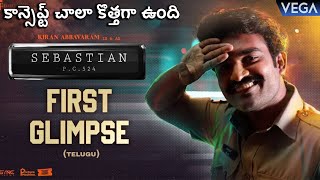 Sebastian PC 524 Movie First Glimpse || Kiran Abbavaram | #SebastianPC524FirstLook