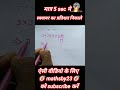 स्क्वायर का प्रतिशत कैस निकाले मात्र 5 sec मे ✍️