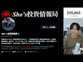 9/30【日本株ここが買い場か⁉キオクシアついに首位陥落‼】AI半導体株急騰で日経平均急騰。出遅れ銘柄も後場急伸。ドル円157円。中東懸念後退で米国株、ナスダック、ハイテク株、仮想通貨BTCも上昇か。