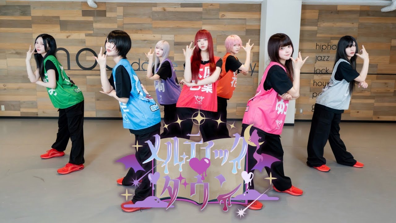 Dance Practice】メルティック♡ダウン / AVAM - YouTube