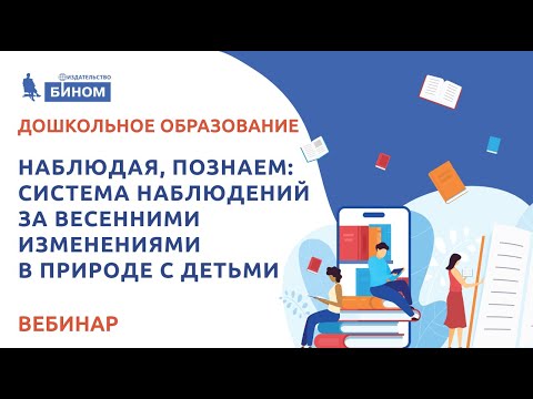 Тимофеева Л.Л. Наблюдая,
