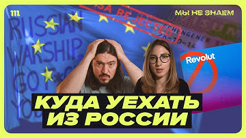 Где и как жить с паспортом РФ. Разбор с юристом