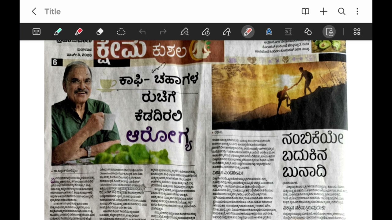 Prajavani analysis - ಇದನ್ನ ಓದಿ, ಇದನ್ನ ಓದಬೇಡಿ. ಶ್ರೀದೇವಿ ಮೇಡಂ. PDO.. ನಿಮ್ಮ ಅನಿಸಿಕೆ ತಿಳಿಸಿ 