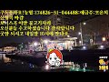 모은희TV 매일밤10시 음방소통 님의 라이브 방송 신청곡과 듣기 좋은 노래 모은희TV 매일밤10시 음방소통 님의 라이브 방송 신청곡과 듣기 좋은 노래