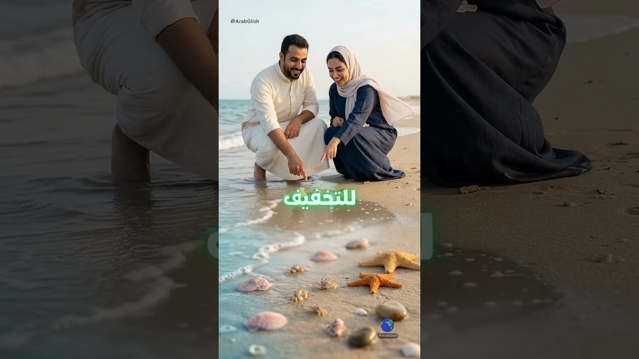 What Does "Shū" (What?) Mean in Arabic? 🦀 العَرَبِيَّةِ؟  ما هو اصل كلمة "شو؟" في اللهجة السعودية ؟