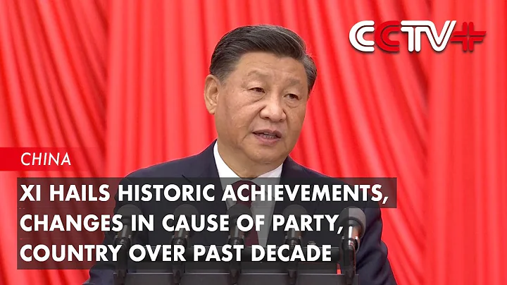 Xi Hails Historic Achievements, Changes in Cause of Party, Country over Past Decade - DayDayNews