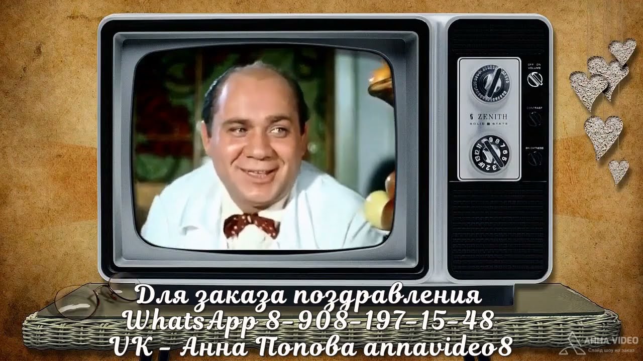 Образец Видео из фото любимому мужу на день рождение  454