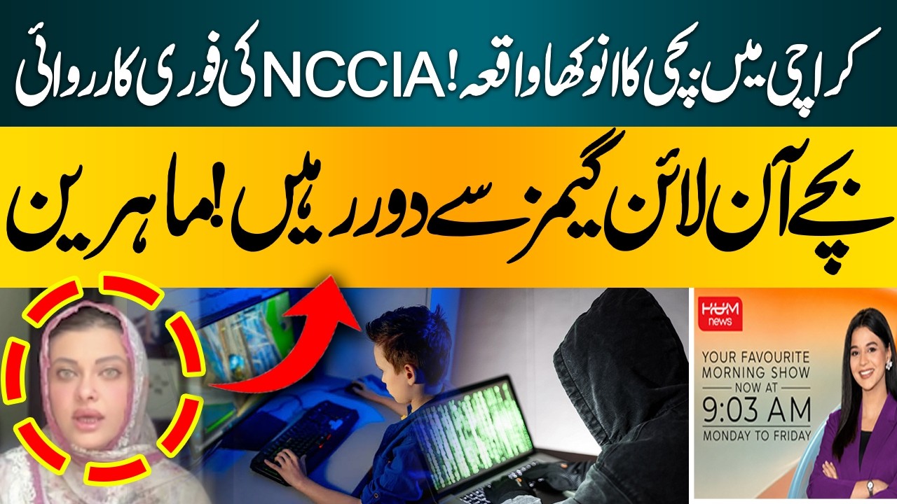 Shocking Incident in Karachi | NCCIA Takes Immediate Action | Hum News