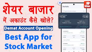 Stock market account kaise banaye | Demat account opening online | Best app for stock market | Guide screenshot 5