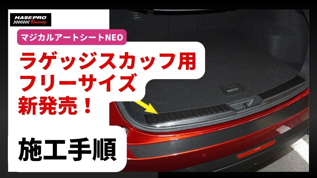 新春セール2026｜ハセプロ オンラインショップ本店｜