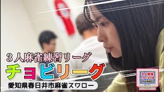 @3人麻雀降りちゃダメだチャンネルの配信のサムネイル画像