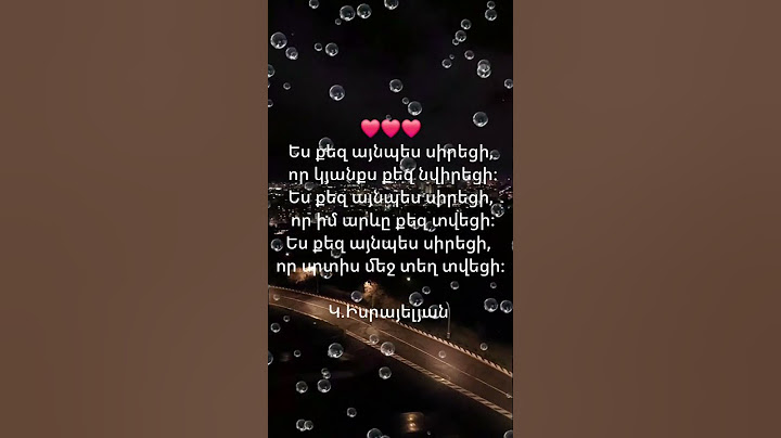 ԵՍ ՔԵԶ ԱՅՆՊԵՍ ՍԻՐԵՑԻ...#սեր #շորտեր #հայկական #հայաստան #բաժանորդագրվիր