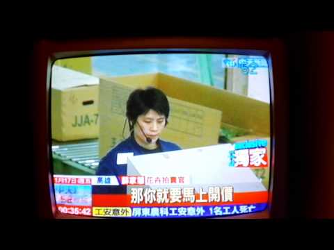 20140117 中天新聞  蘇家慧