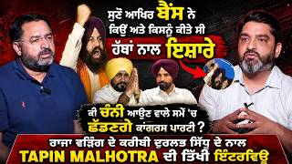 ਸੁਣੋ ਆਖਿਰ ਬੈਂਸ ਨੇ ਕਿਉਂ ਅਤੇ ਕਿਸਨੂੰ ਕੀਤੇ ਸੀ ਹੱਥਾਂ ਨਾਲ ਇਸ਼ਾਰੇ ਬੀਬੀ ਭੱਠਲ ਦੇ ਮੁੰਡੇ ਦੀ ਅਸਲ ਪਛਾਣ ਕੀ ਹੈ?