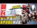 【魔物獵人荒野:Ascendance】長槍! 狩獵笛! 笛子改超大! 兩把都很精彩的武器! 武器解析! | 資訊解析懶人包! - 莎皮塞維爾