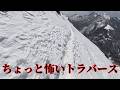 【くれぐれも慎重に】八ヶ岳最高峰のリアル