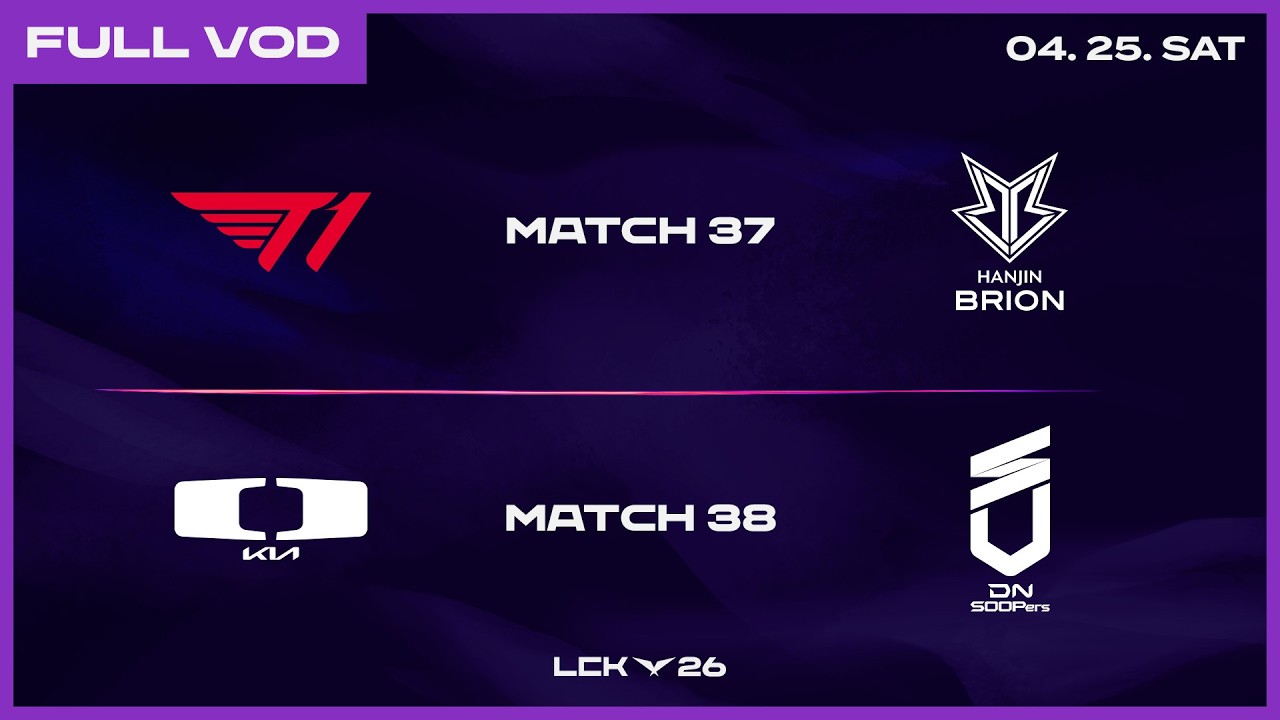 T1 vs BRO - DK vs DNS | 2026 LCK