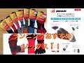 オススメのランニングソックスはこれ！！【グレッグソックス】