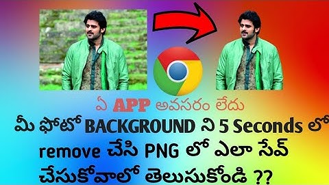 How to remove photo background | Just in 5 seconds | Google Chrome