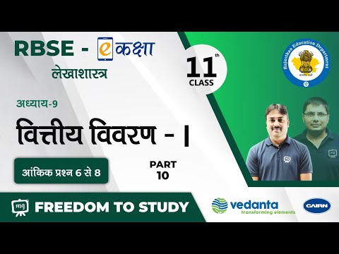 वीडियो: एक संभावित वित्तीय सलाहकार से पूछने के लिए 8 प्रश्न