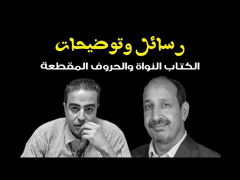 فيديو: كيف كان معرض موسكو الدولي الخامس والعشرون للكتاب