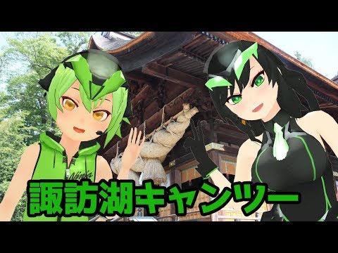 諏訪湖キャンツーに行くninja250先輩【バーチャルモトブログ】