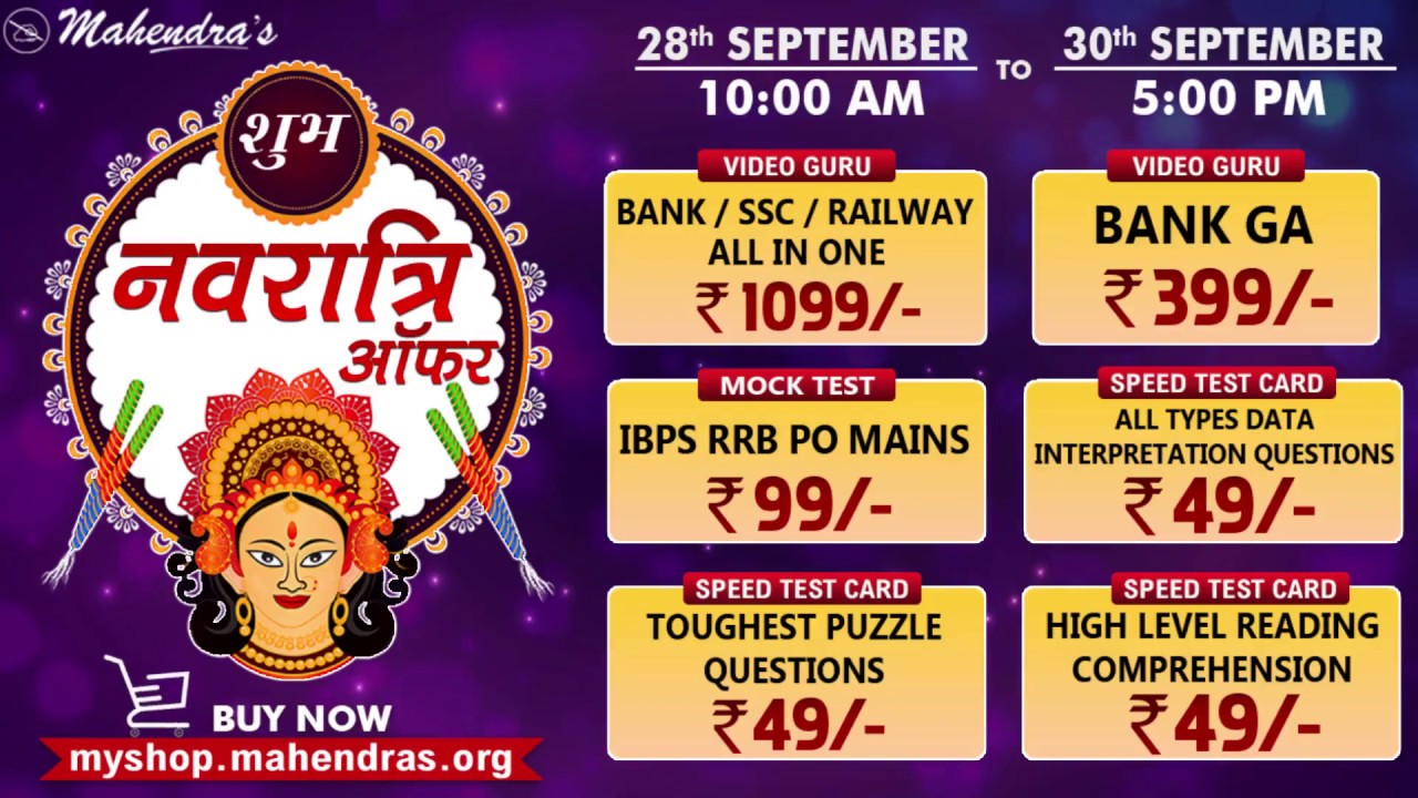 MAHENDRAS SHUBH NAVRATRI OFFER