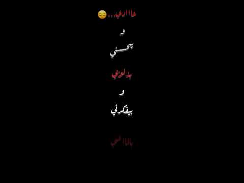 تصميم اغنيه قولوله سماح شاشه سوداء