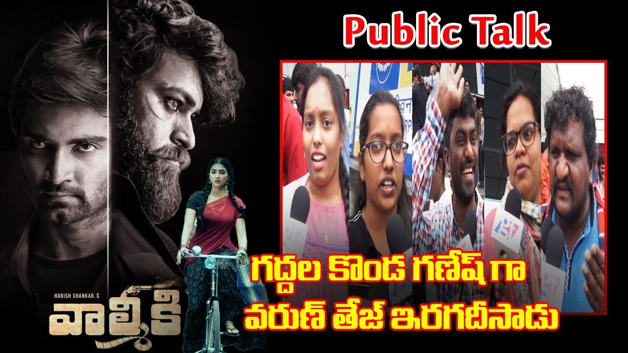 Valmiki Movie Genuine Public Talk | Gaddalakonda Ganesh Movie Public Talk | Varun Tej | GT TV