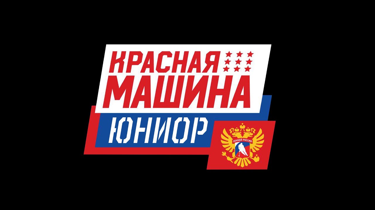 Красная машина юниор 2011