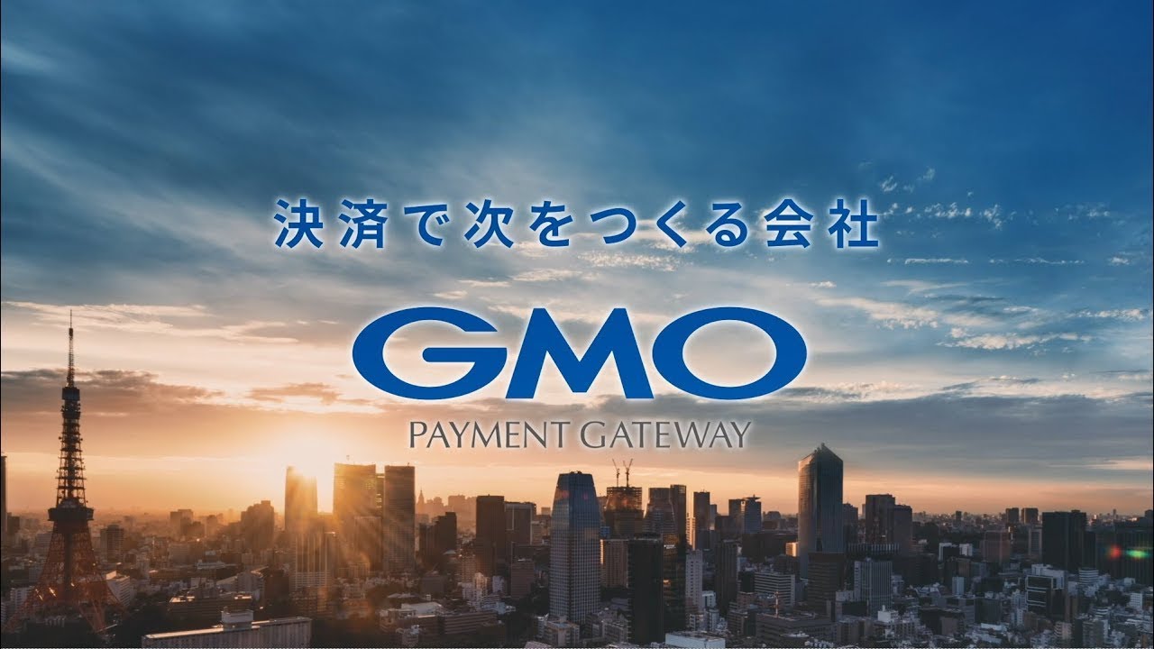 GMOペイメントゲートウェイ 「社員クチコミ」 就職・転職の採用企業リサーチ OpenWork