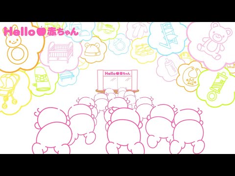 Hello赤ちゃん関西地区CM