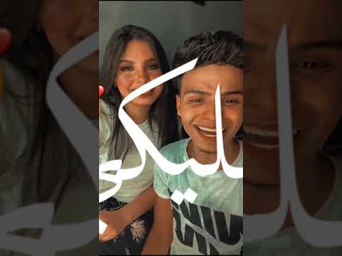 كل ال بيغيرو منك بسمه عطا واسلام عطا