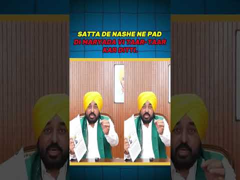 ਸੱਚ ਲੁਕਾਉਣ ਲਈ ਸਰਕਾਰੀ ਮਸ਼ੀਨਰੀ ਦਾ ਦੁਰਵਰਤੋਂ, ਪੰਜਾਬ ਦੀ ਸ਼ਾਨ ’ਤੇ ਇੱਕ ਕਾਲਾ ਧੱਬਾ ਹੈ।#JusticeforPunjab