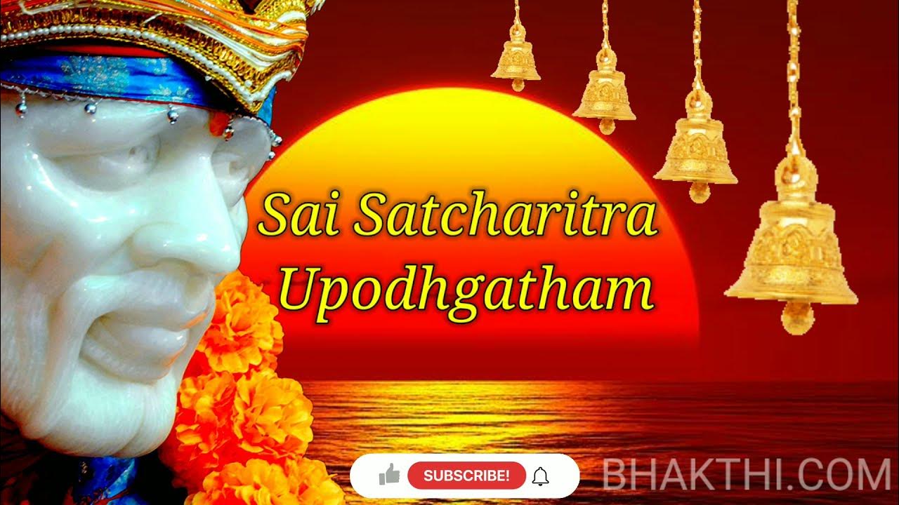 Sri Sai Satcharitra Upodhgatham telugu Sri Sai Satcharitra sai baba