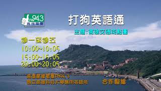 打狗英語通_1081206 Topic: 高雄交通斑點圖 Kaohsiung transportation spot map