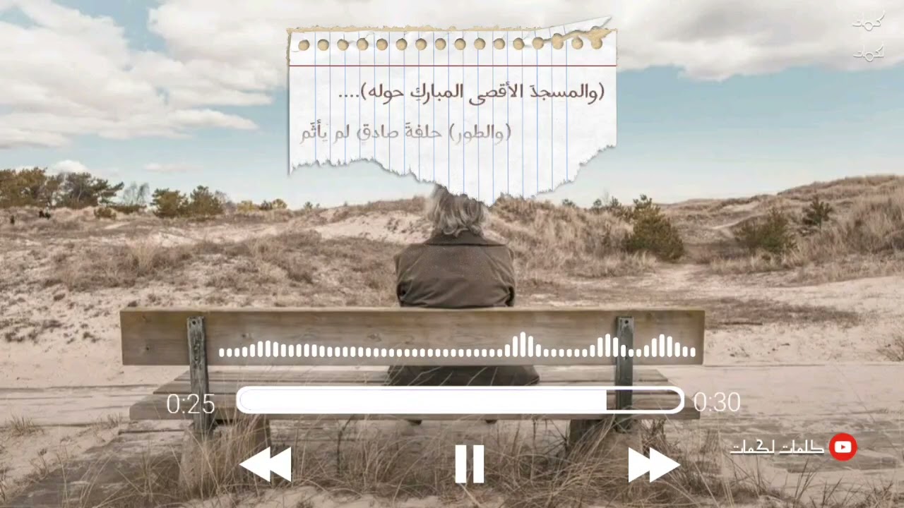 نواف | بسم الإلهِ تحية لِمتيمِ - عمر ابن أبي ربيعة