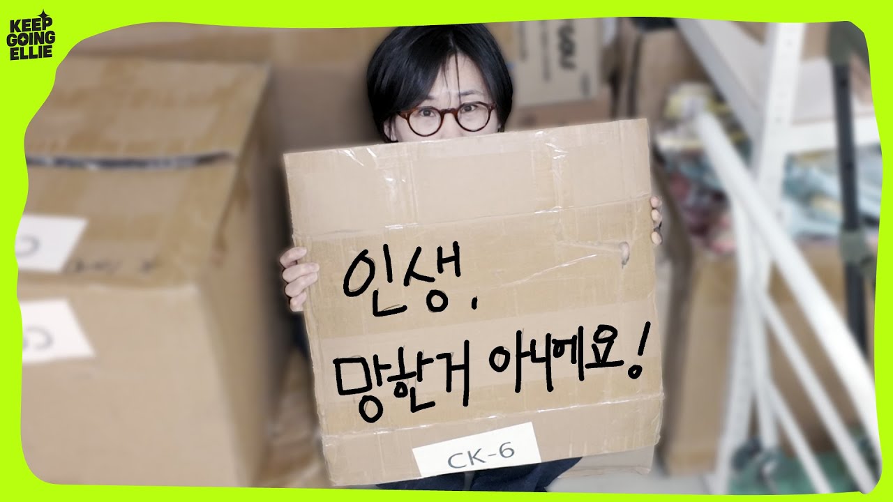 가진 게 없어서 불안하신가요? 결핍을 기회로 바꾸는 유일한 방법 (30대 다시 시작)