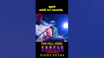 ක හ මද ද න නග ග හ ල ල Purplerange Kawadi Papare Molam Katharagama Viralreels Srilanka Dj 