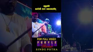 Download Lagu කොහොමද දෙන්නගේ ගැහිල්ල #purplerange #kawadi #papare #molam #katharagama #viralreels #srilanka #dj MP3 Download Lagu කොහොමද දෙන්නගේ ගැහිල්ල #purplerange #kawadi #papare #molam #katharagama #viralreels #srilanka #dj MP3